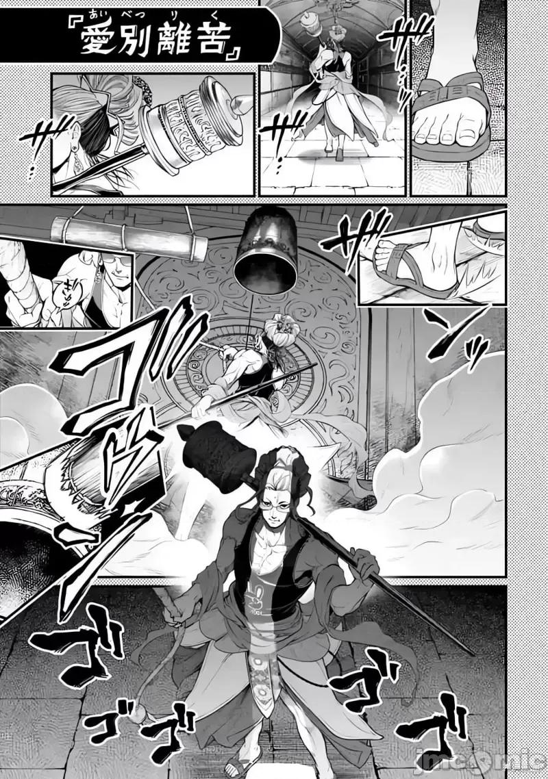 终末的女武神 终末的女武神特别篇.zip 第4页