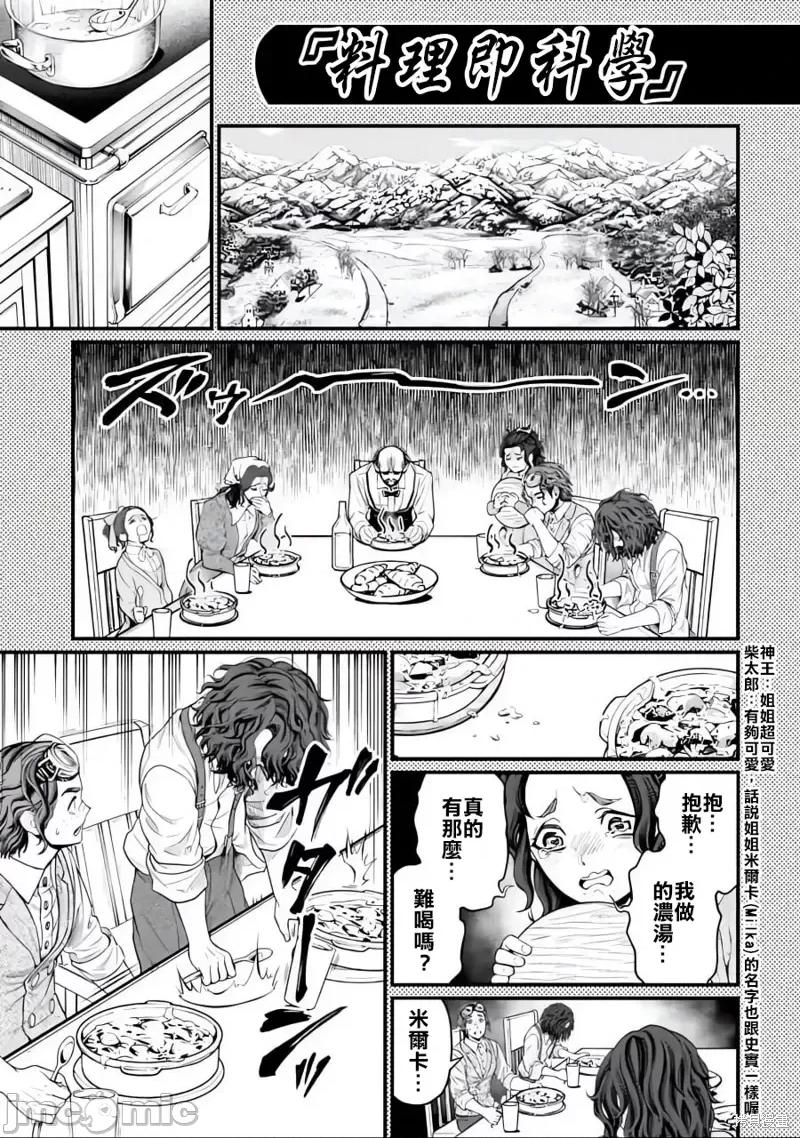 终末的女武神 终末的女武神特别篇.zip 第6页