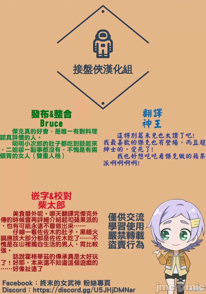 终末的女武神 终末的女武神特别篇.zip 第11页