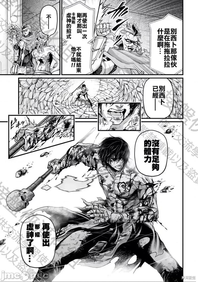 终末的女武神 终末的女武神第75话.zip 第5页