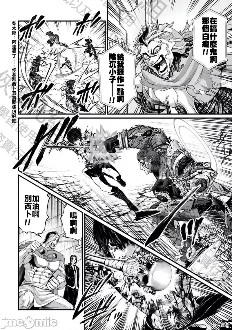 终末的女武神 终末的女武神第75话.zip 第6页