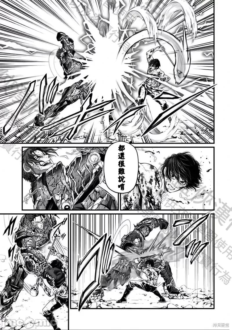 终末的女武神 终末的女武神第75话.zip 第9页