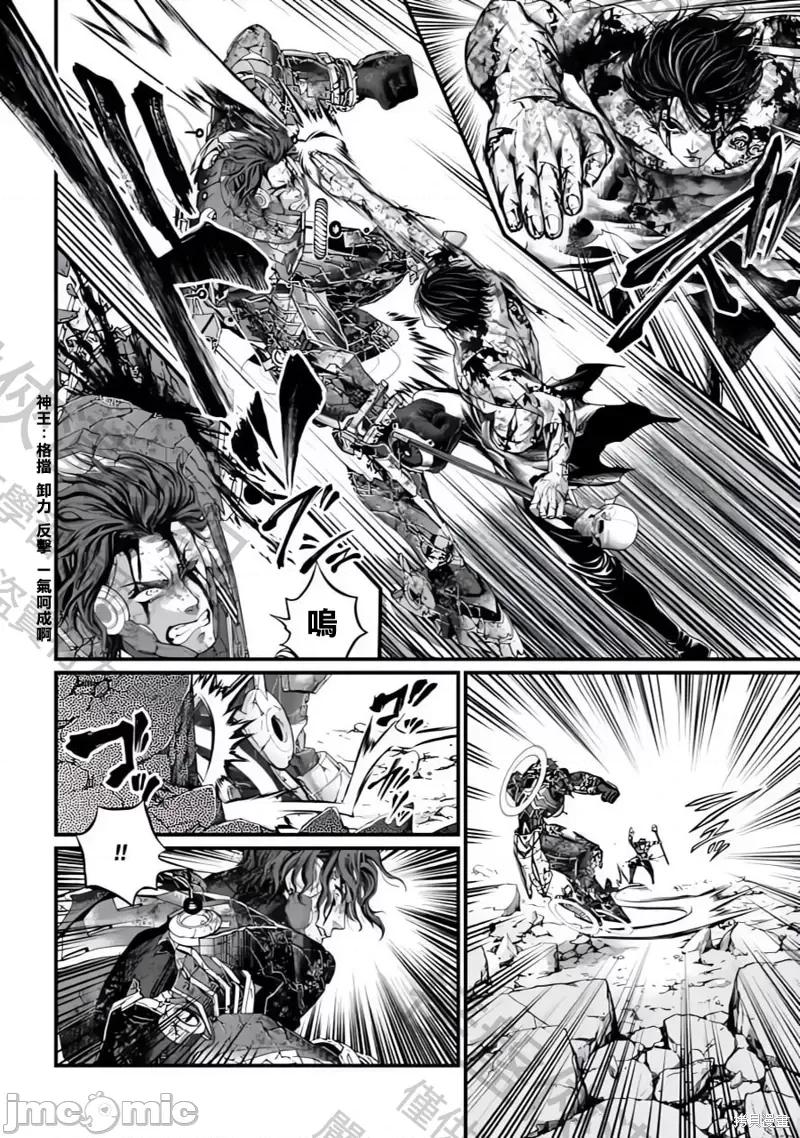 终末的女武神 终末的女武神第75话.zip 第10页