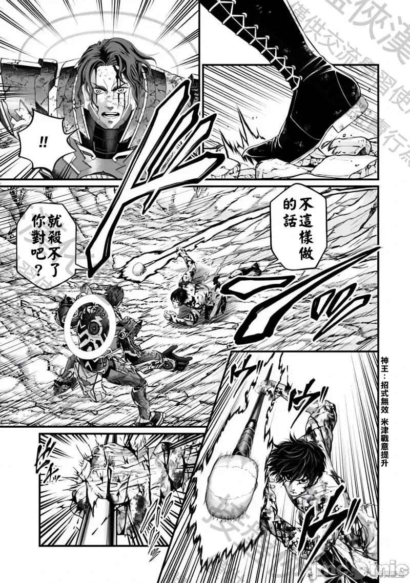 终末的女武神 终末的女武神第75话.zip 第13页