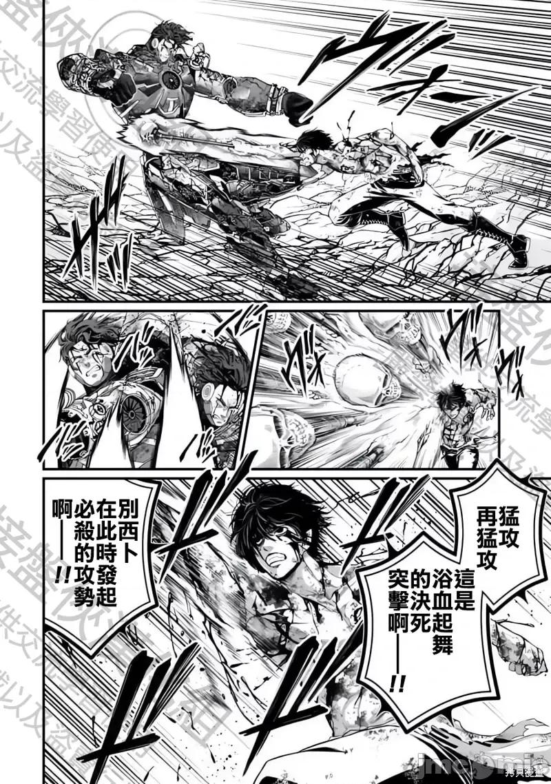 终末的女武神 终末的女武神第75话.zip 第14页