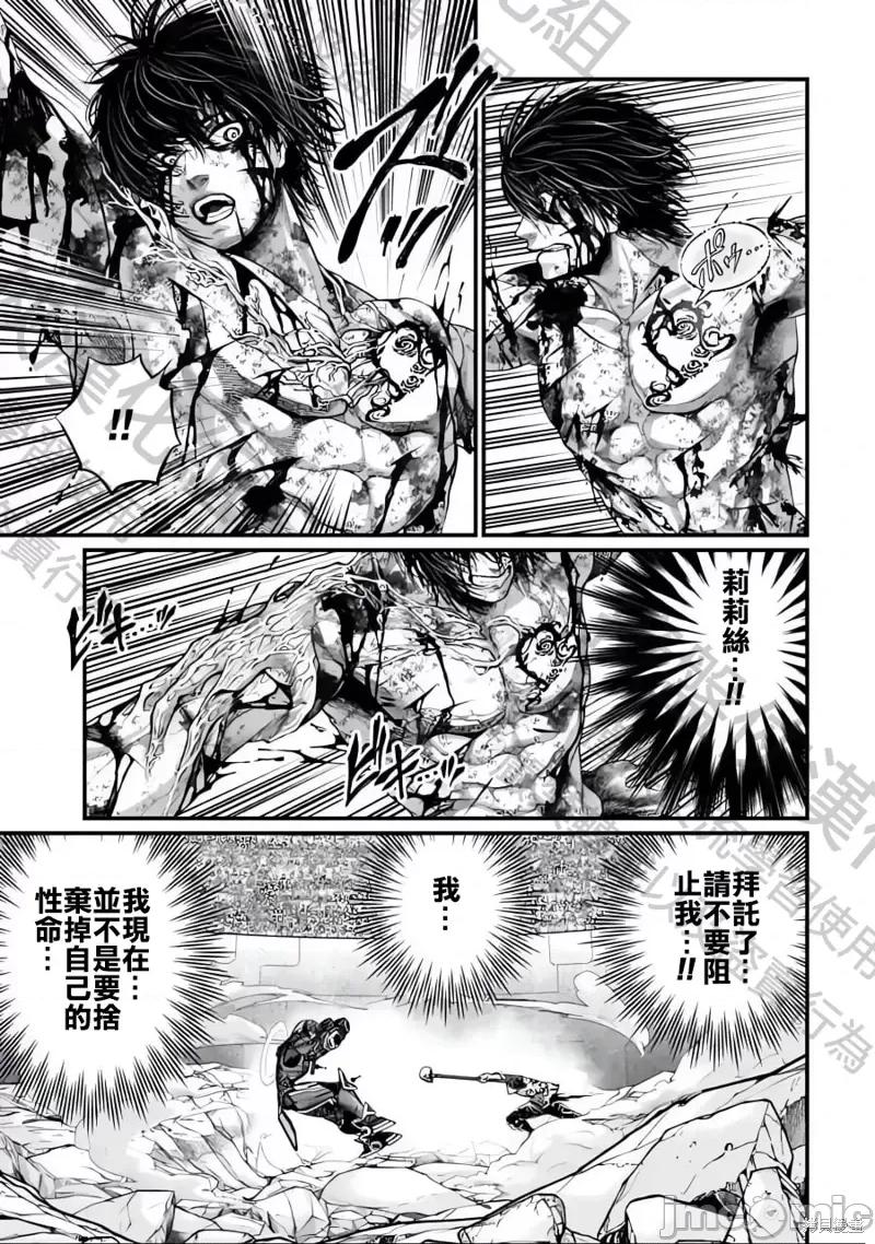 终末的女武神 终末的女武神第75话.zip 第15页