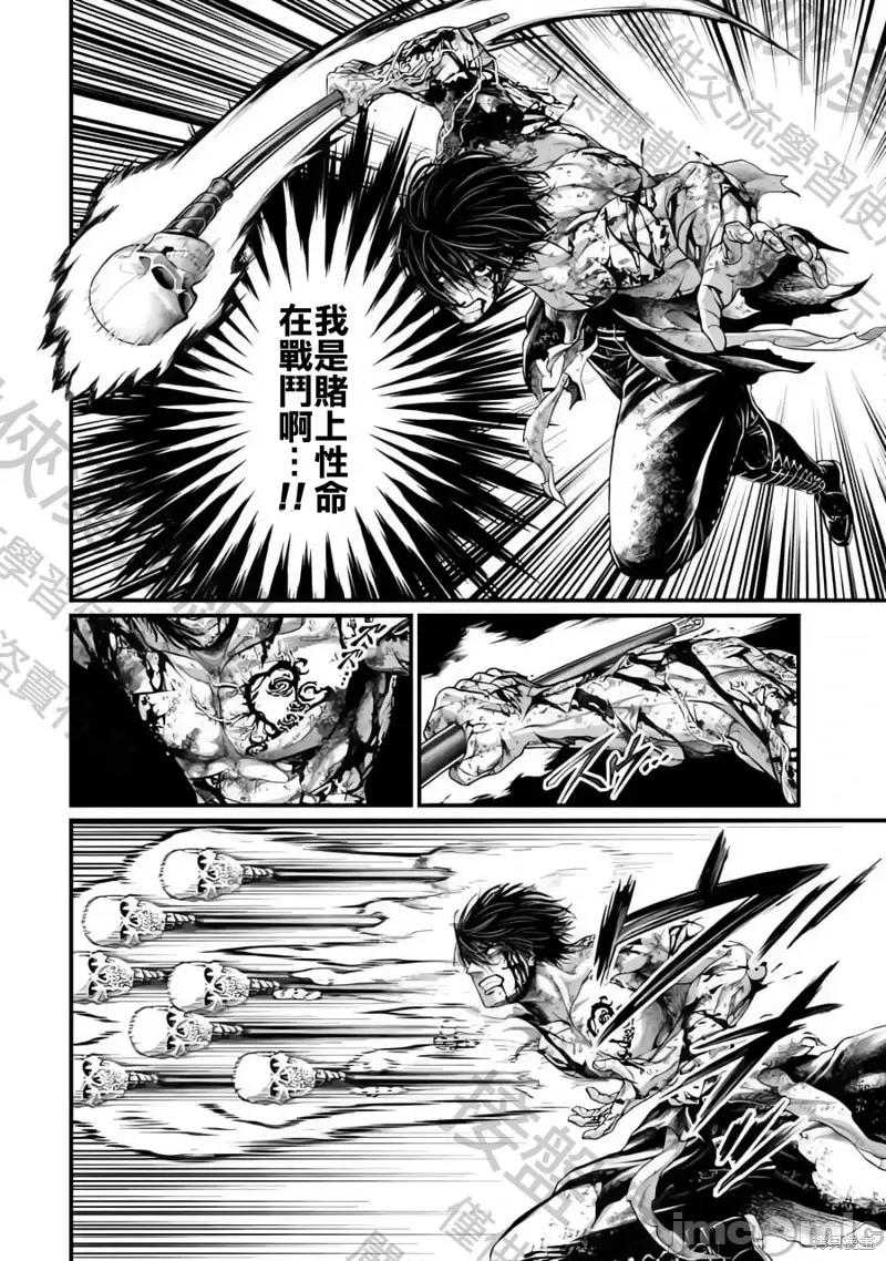 终末的女武神 终末的女武神第75话.zip 第16页