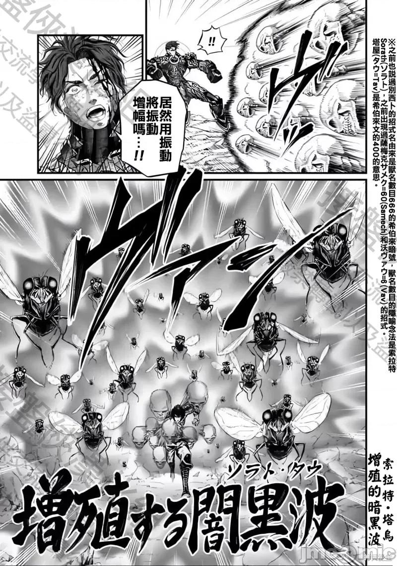 终末的女武神 终末的女武神第75话.zip 第17页
