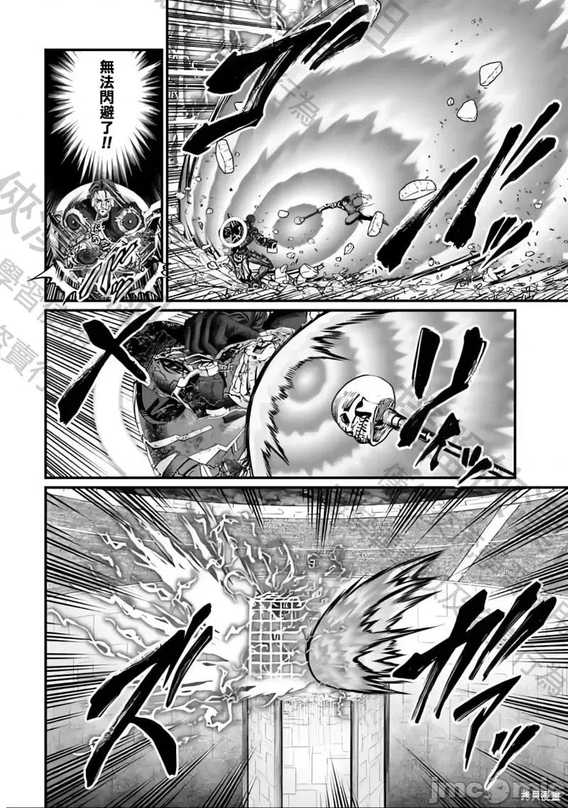 终末的女武神 终末的女武神第75话.zip 第18页