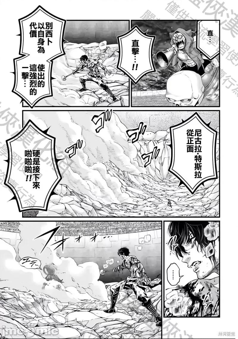 终末的女武神 终末的女武神第75话.zip 第19页