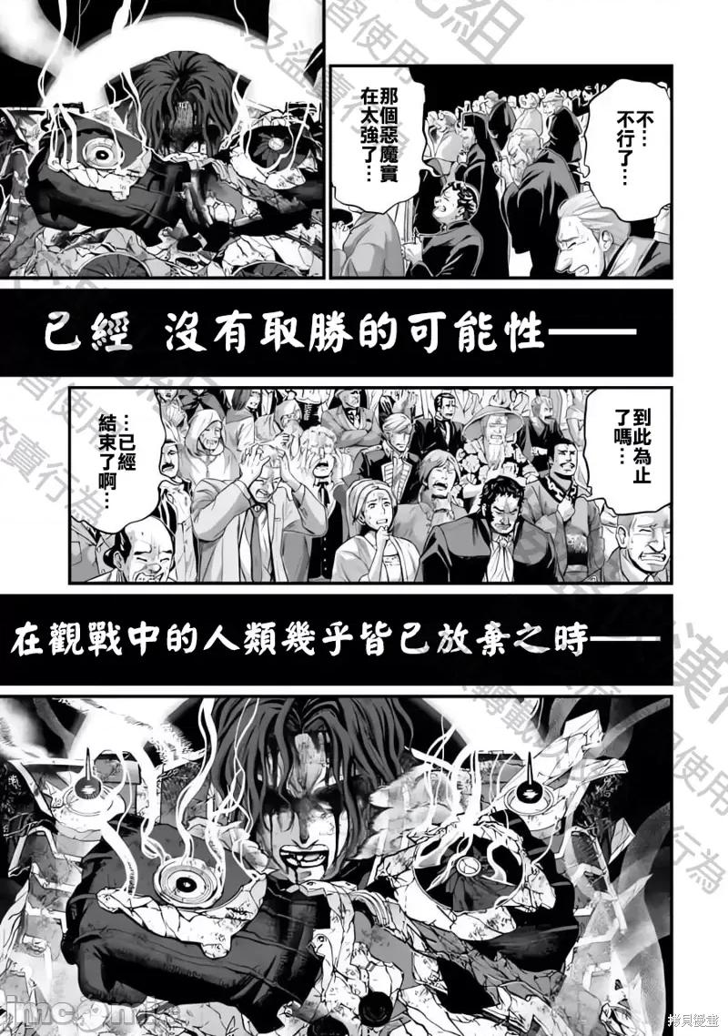 终末的女武神 终末的女武神第75话.zip 第21页