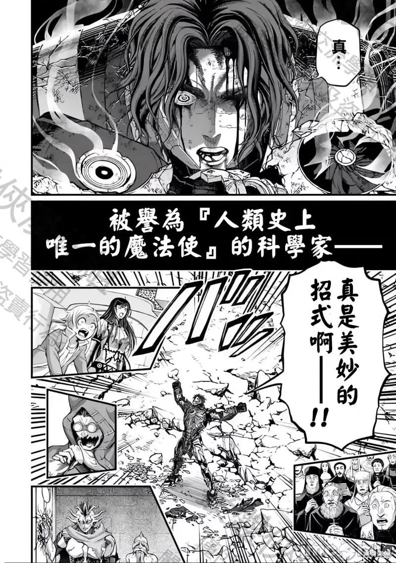终末的女武神 终末的女武神第75话.zip 第22页