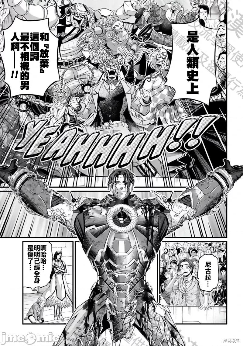 终末的女武神 终末的女武神第75话.zip 第25页