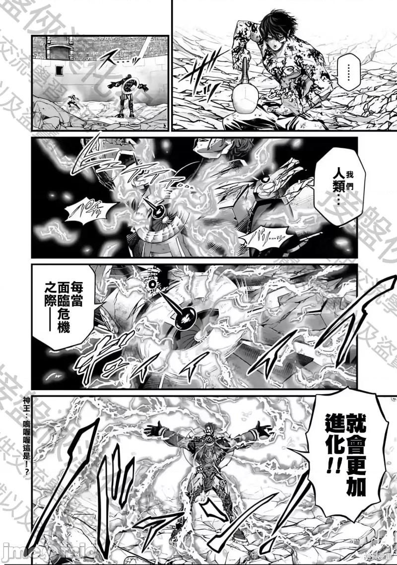 终末的女武神 终末的女武神第75话.zip 第26页