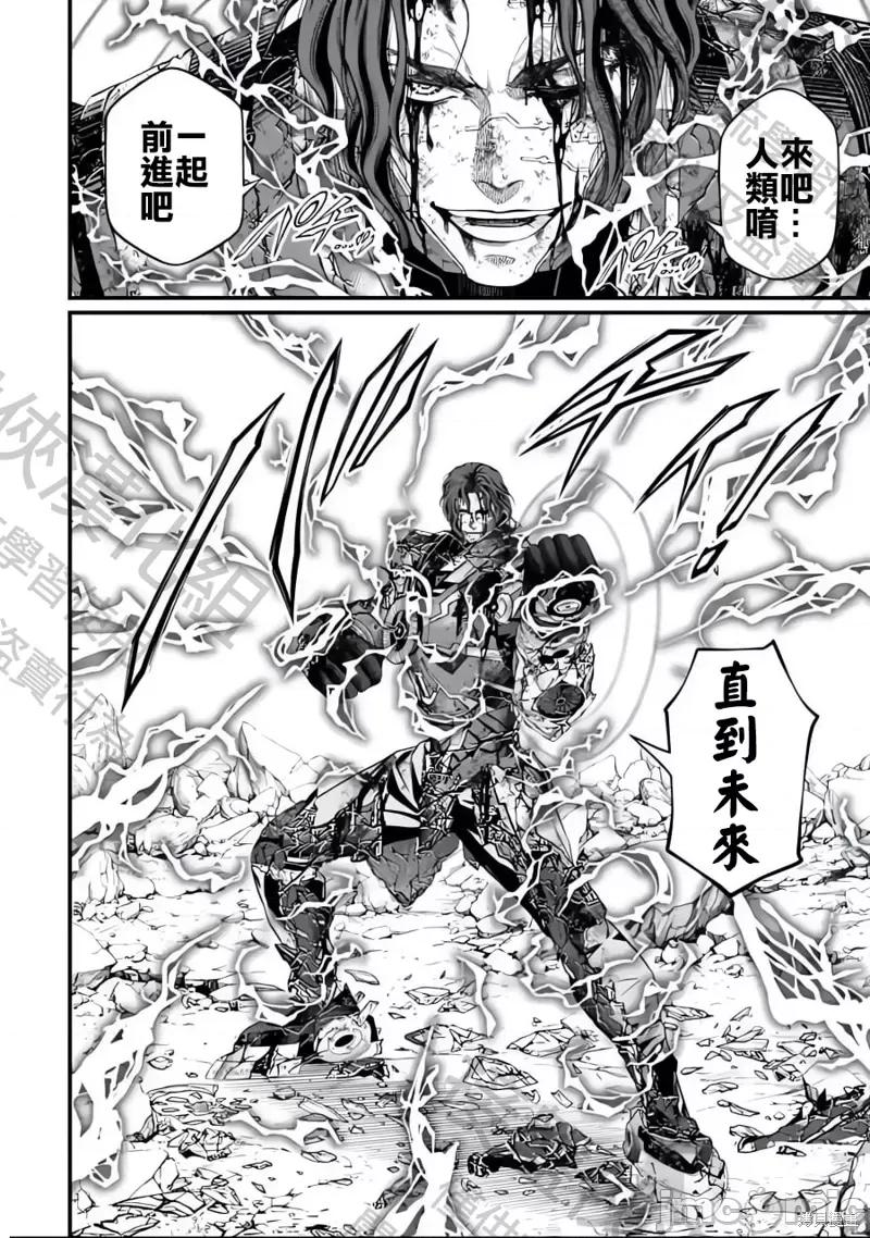 终末的女武神 终末的女武神第75话.zip 第28页