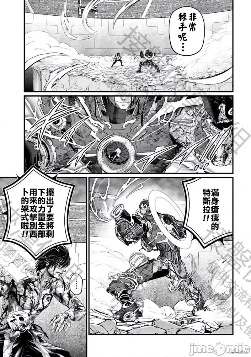 终末的女武神 终末的女武神第76话.zip 第3页