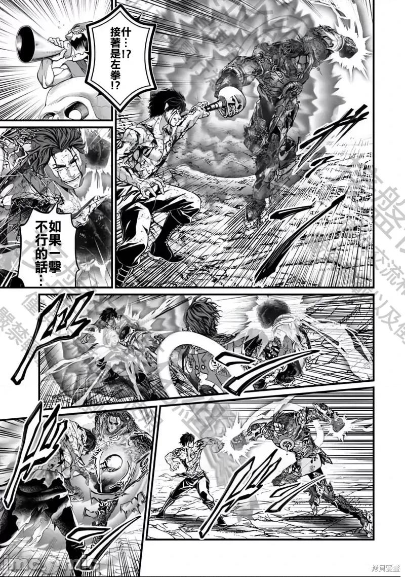 终末的女武神 终末的女武神第76话.zip 第5页