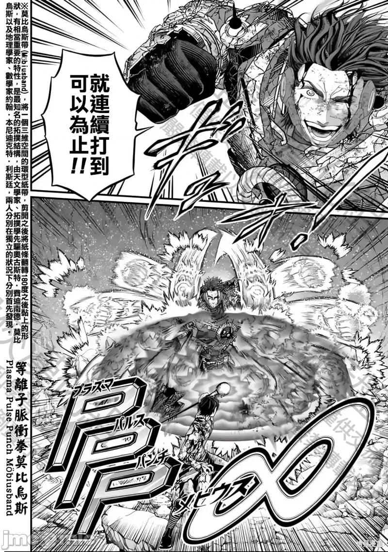 终末的女武神 终末的女武神第76话.zip 第6页