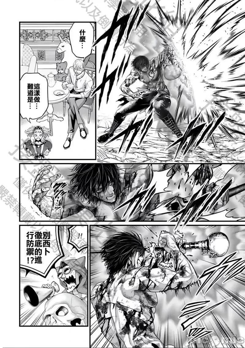 终末的女武神 终末的女武神第76话.zip 第8页