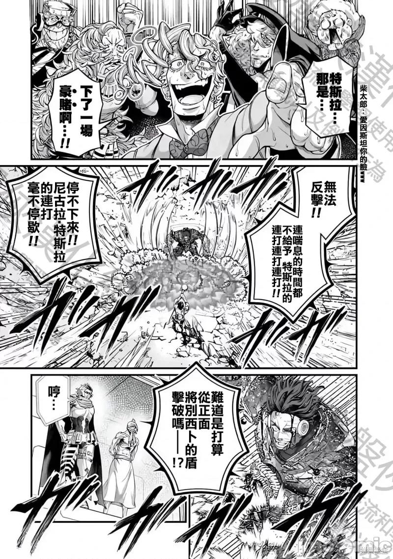 终末的女武神 终末的女武神第76话.zip 第9页
