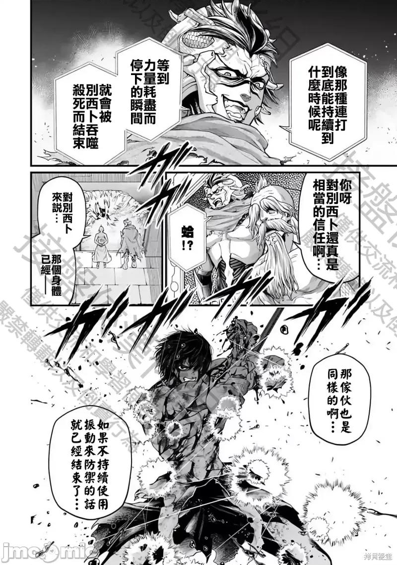终末的女武神 终末的女武神第76话.zip 第10页