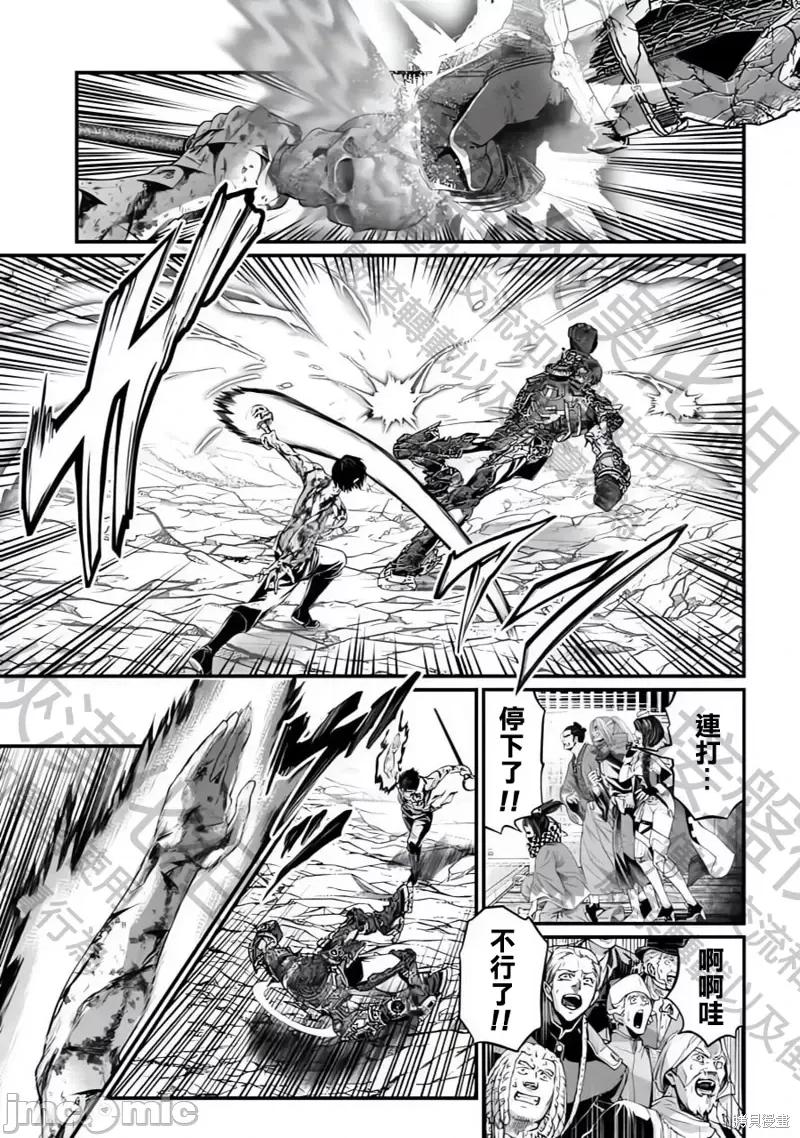 终末的女武神 终末的女武神第76话.zip 第19页