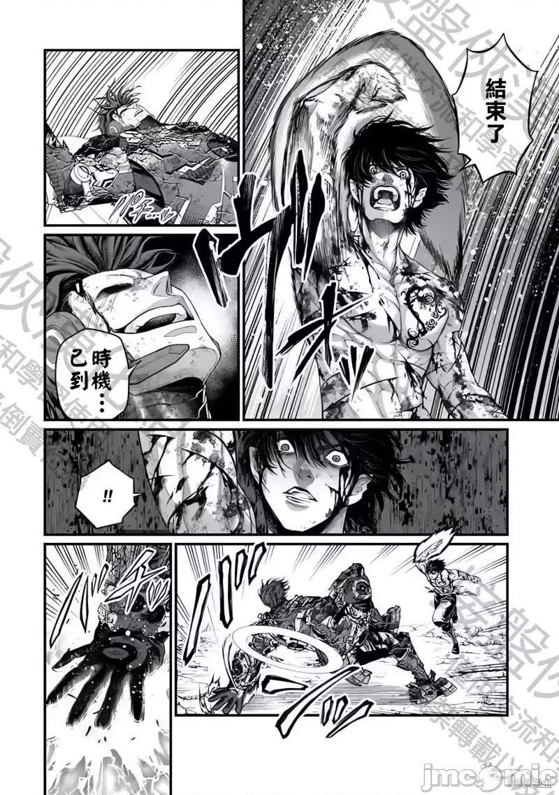 终末的女武神 终末的女武神第76话.zip 第20页