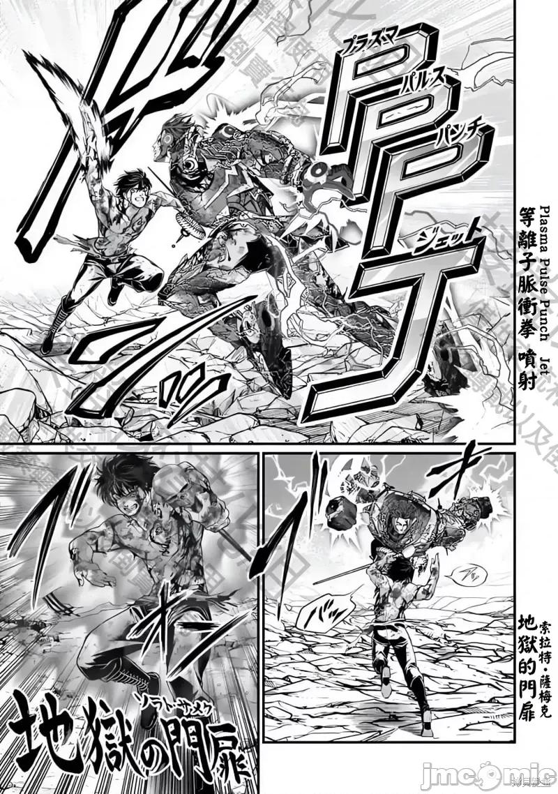 终末的女武神 终末的女武神第76话.zip 第21页