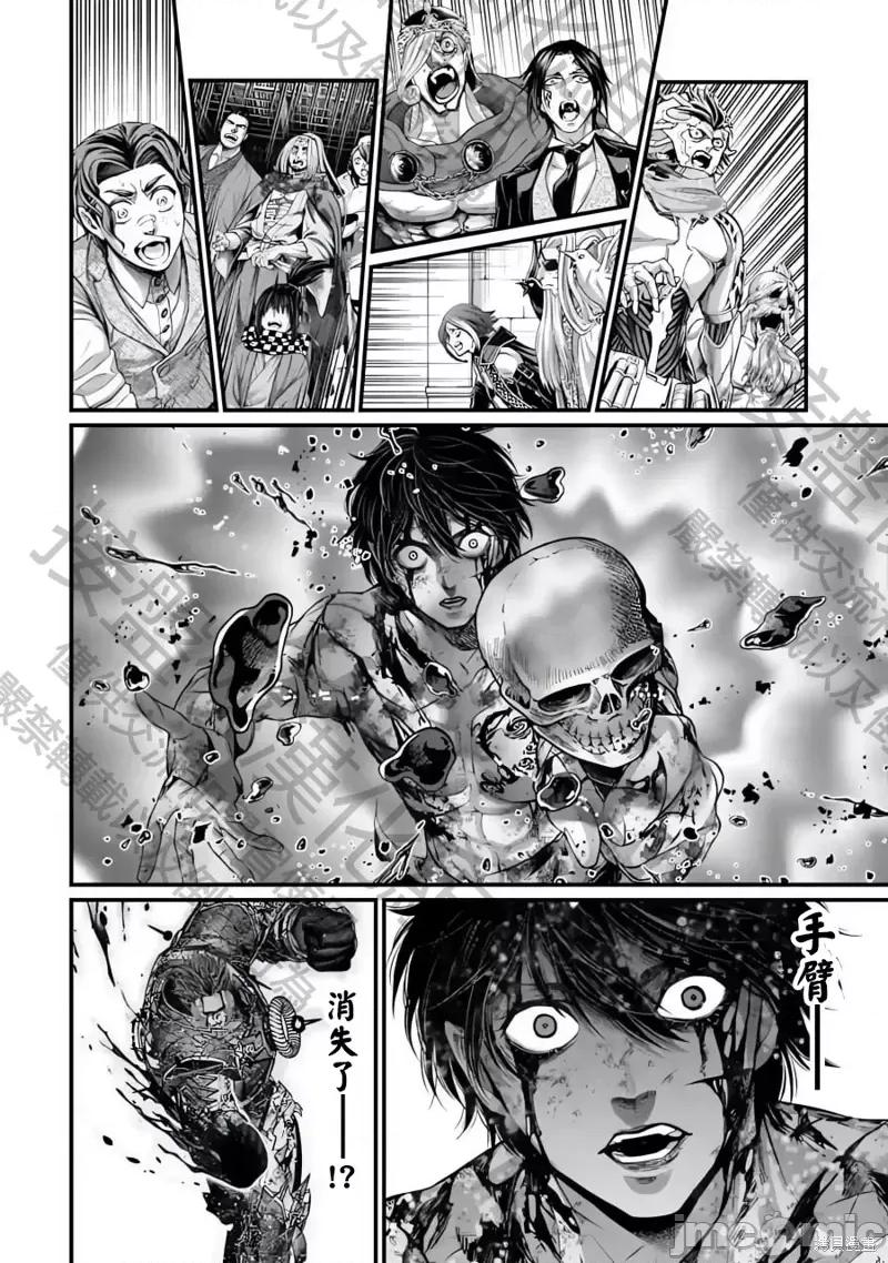 终末的女武神 终末的女武神第76话.zip 第24页