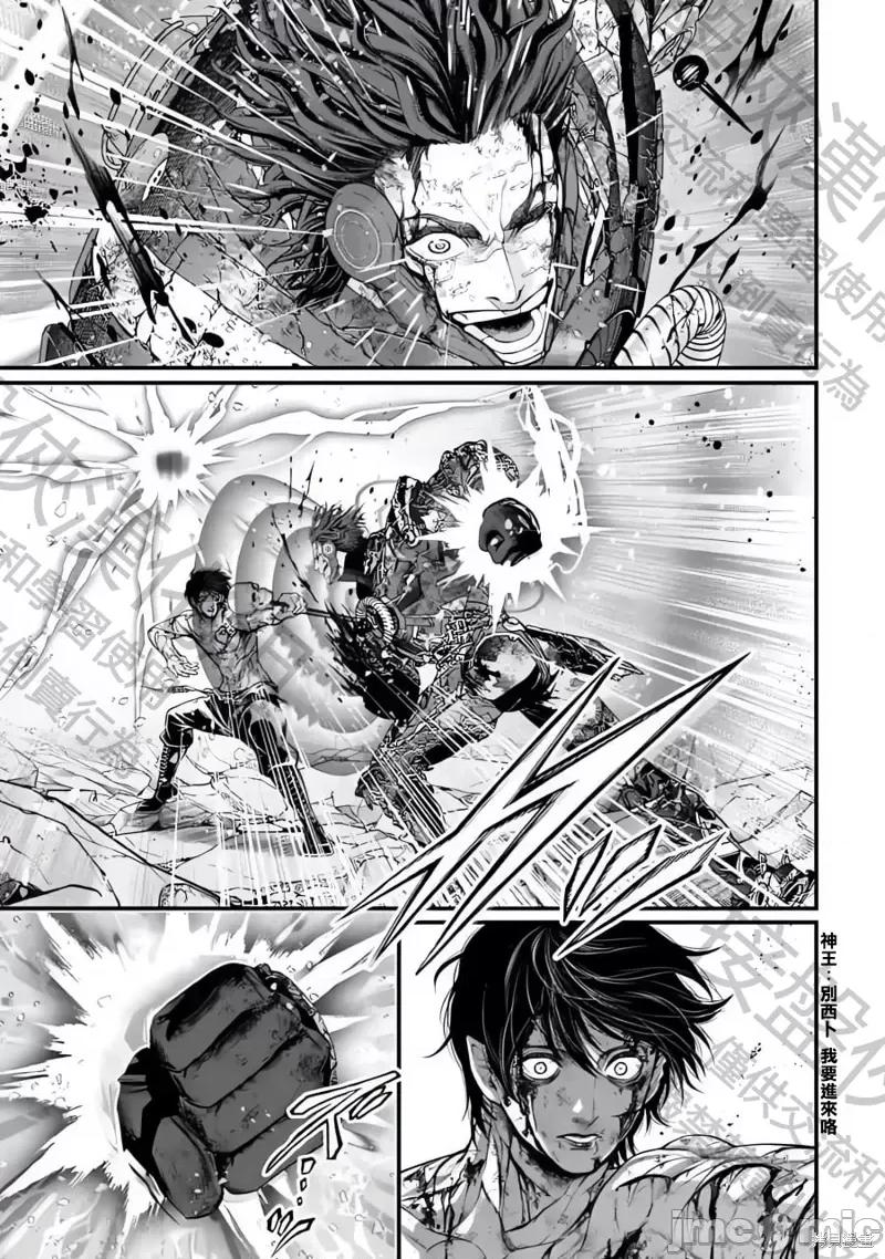 终末的女武神 终末的女武神第76话.zip 第25页