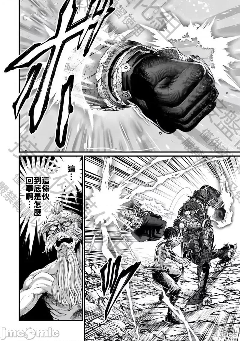 终末的女武神 终末的女武神第76话.zip 第26页