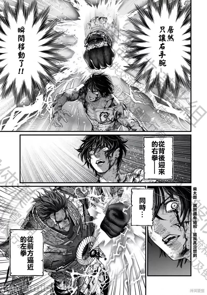 终末的女武神 终末的女武神第76话.zip 第27页