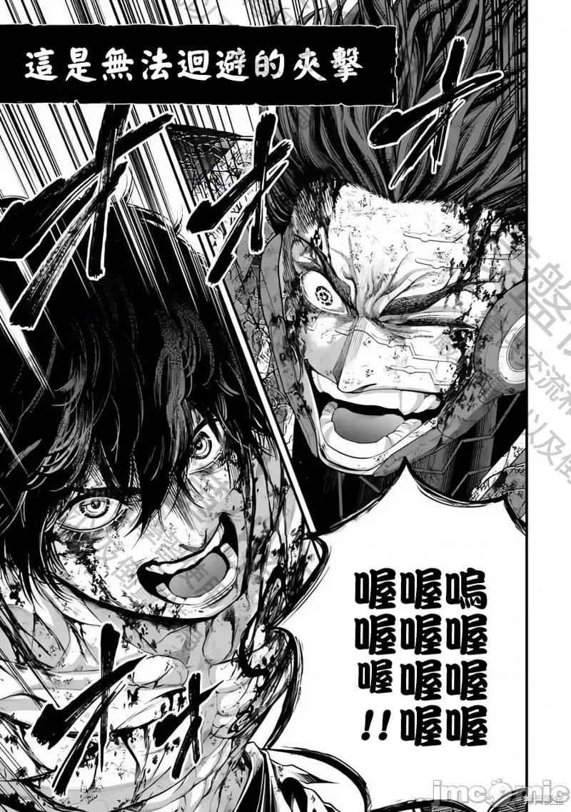 终末的女武神 终末的女武神第76话.zip 第29页