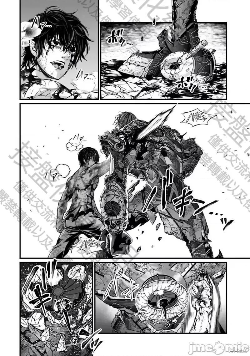 终末的女武神 终末的女武神第76话.zip 第34页