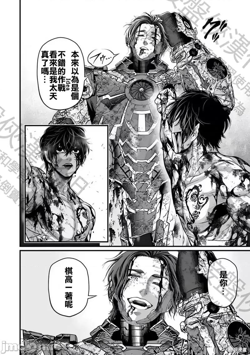 终末的女武神 终末的女武神第76话.zip 第36页
