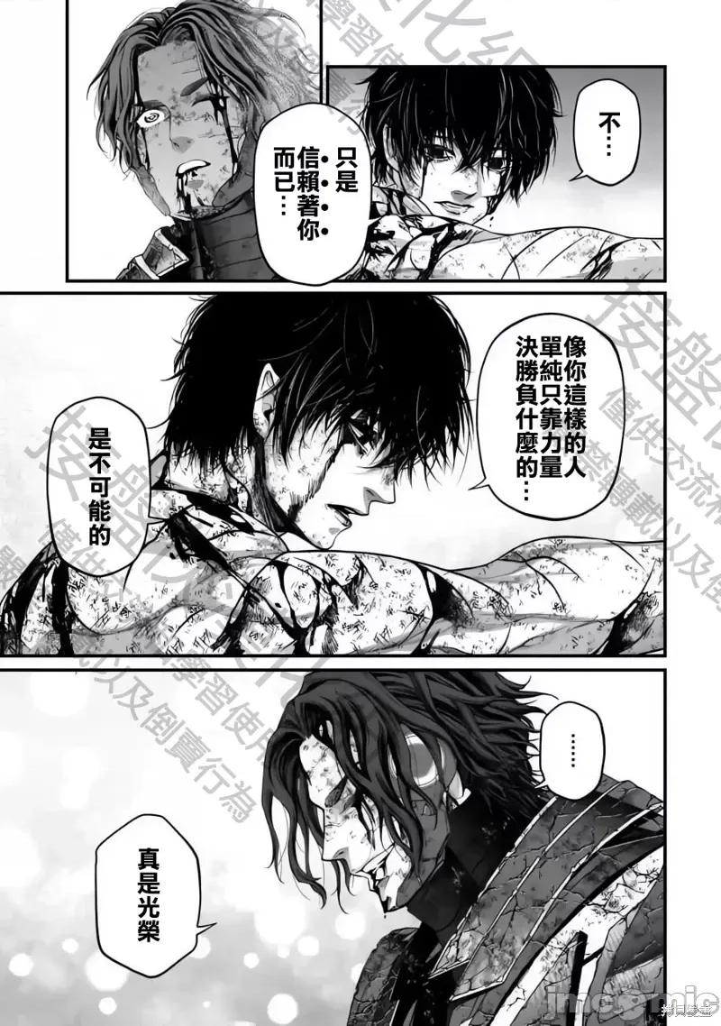 终末的女武神 终末的女武神第76话.zip 第37页