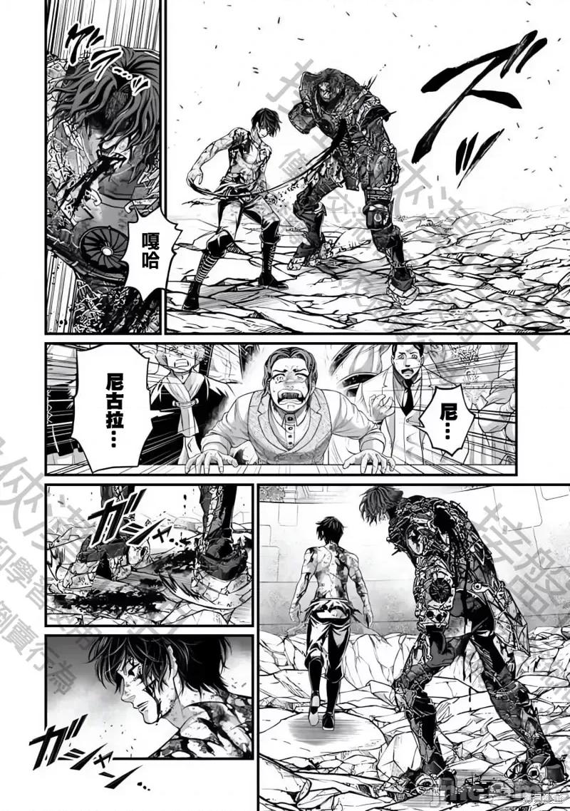 终末的女武神 终末的女武神第76话.zip 第38页