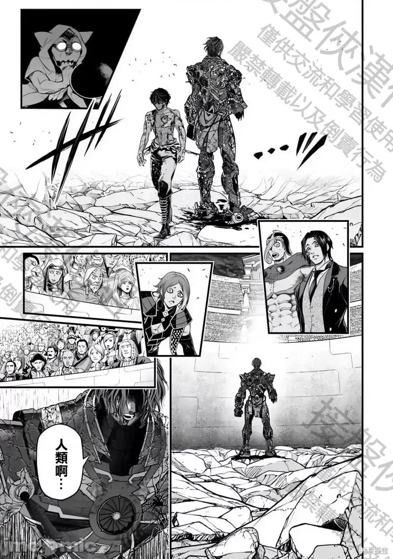 终末的女武神 终末的女武神第76话.zip 第39页