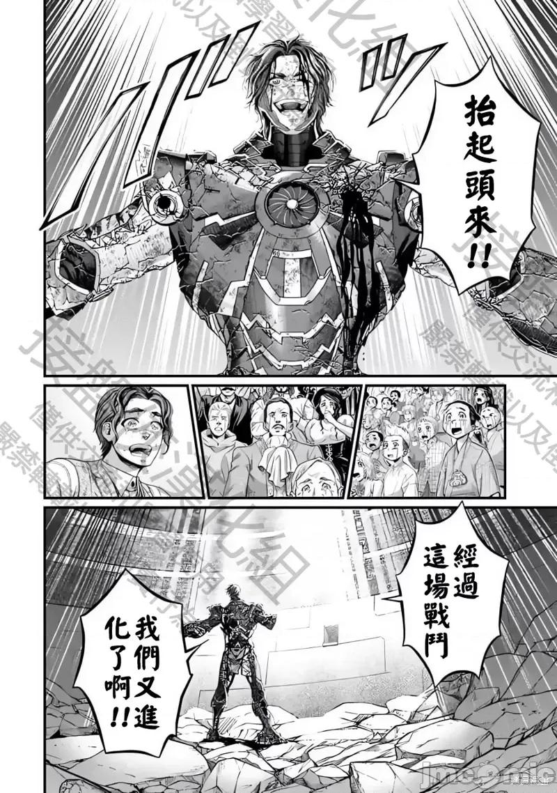 终末的女武神 终末的女武神第76话.zip 第40页