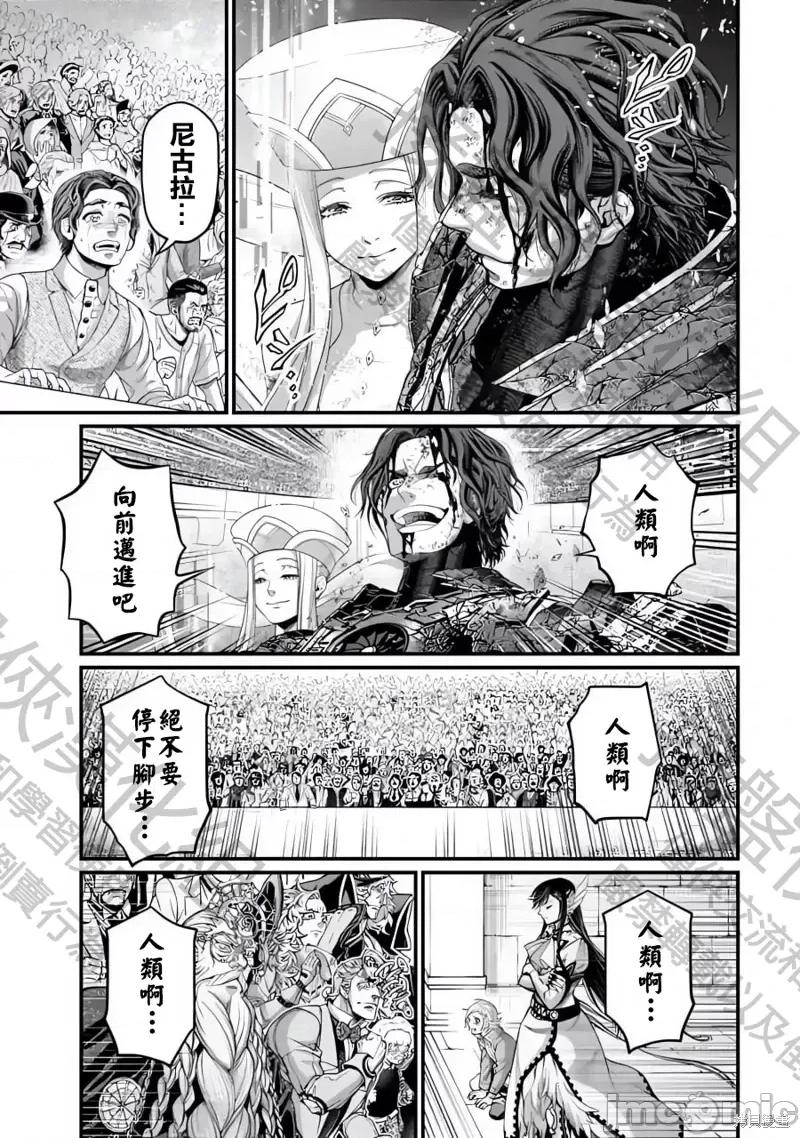 终末的女武神 终末的女武神第76话.zip 第43页