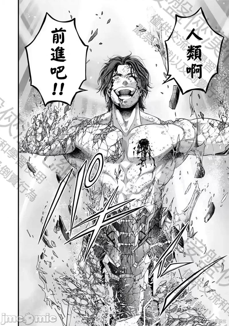 终末的女武神 终末的女武神第76话.zip 第44页