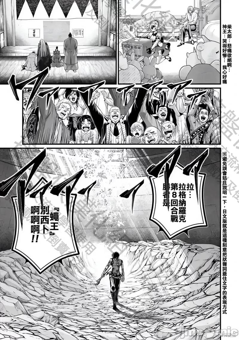 终末的女武神 终末的女武神第76话.zip 第45页