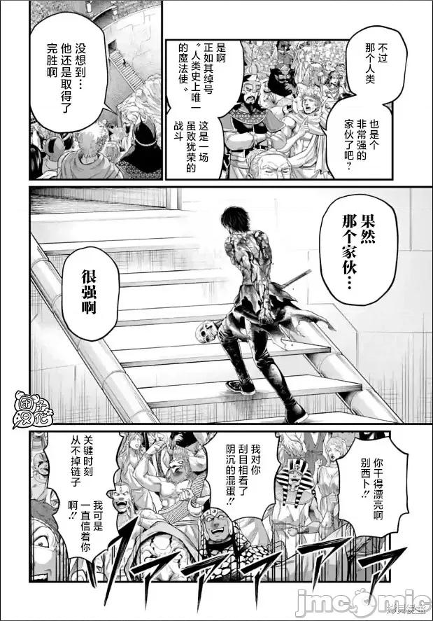 终末的女武神 终末的女武神第77话.zip 第2页