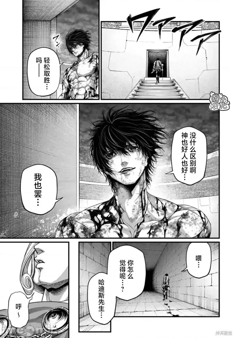 终末的女武神 终末的女武神第77话.zip 第3页