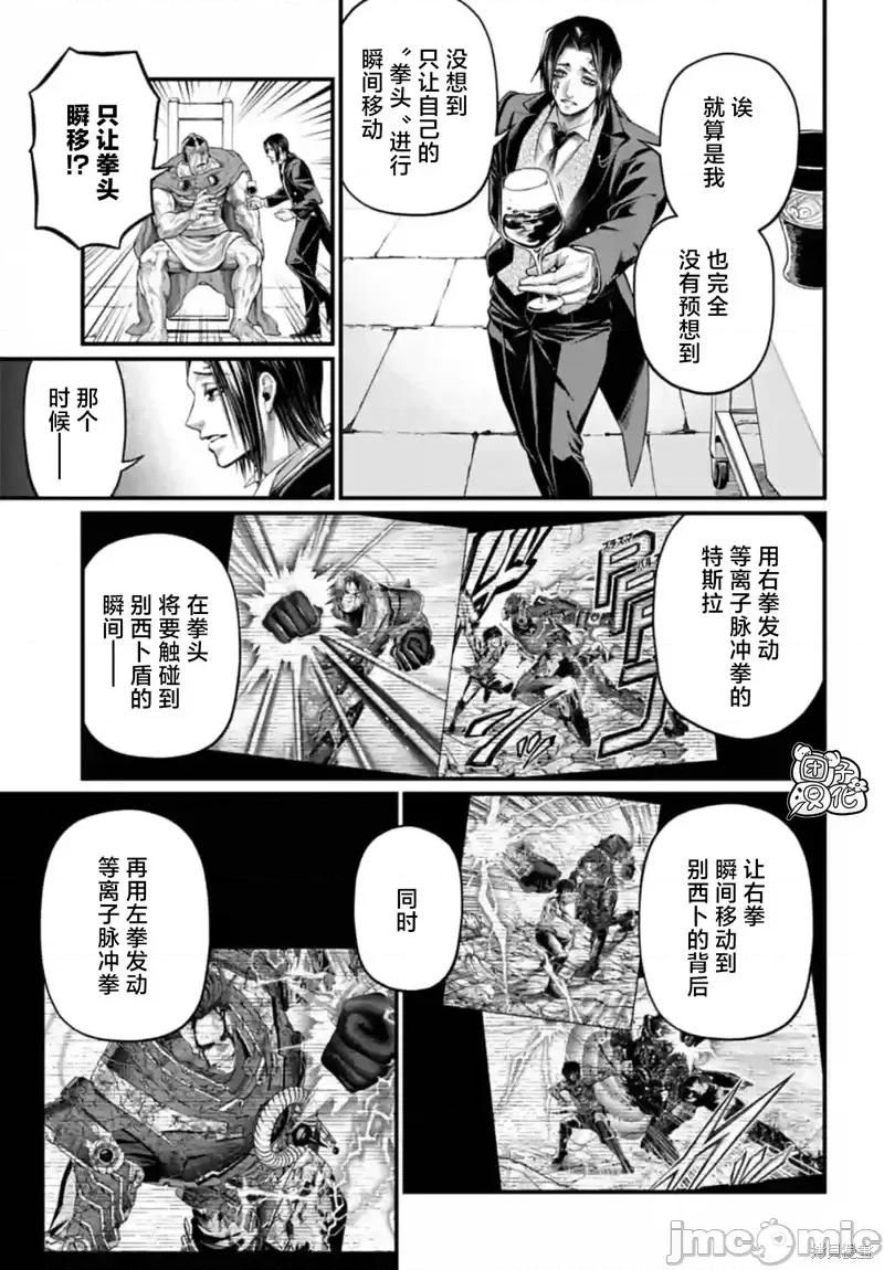 终末的女武神 终末的女武神第77话.zip 第5页