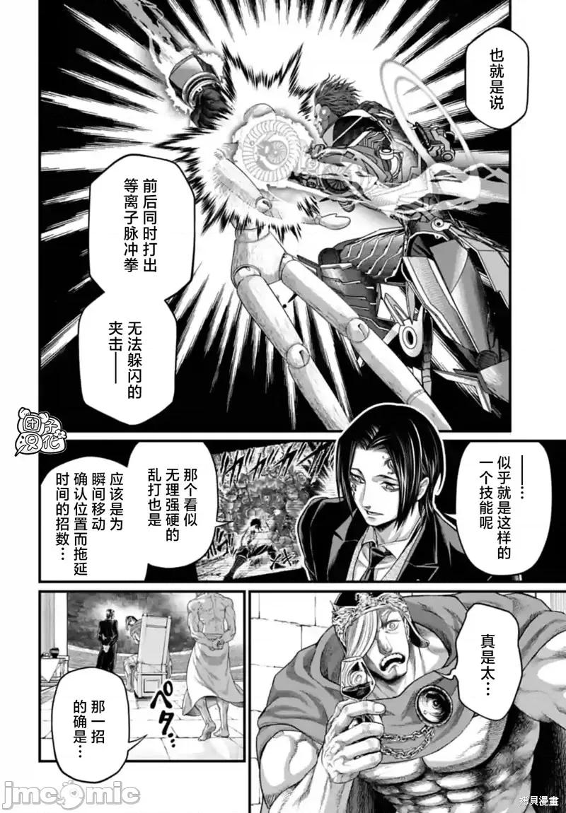 终末的女武神 终末的女武神第77话.zip 第6页