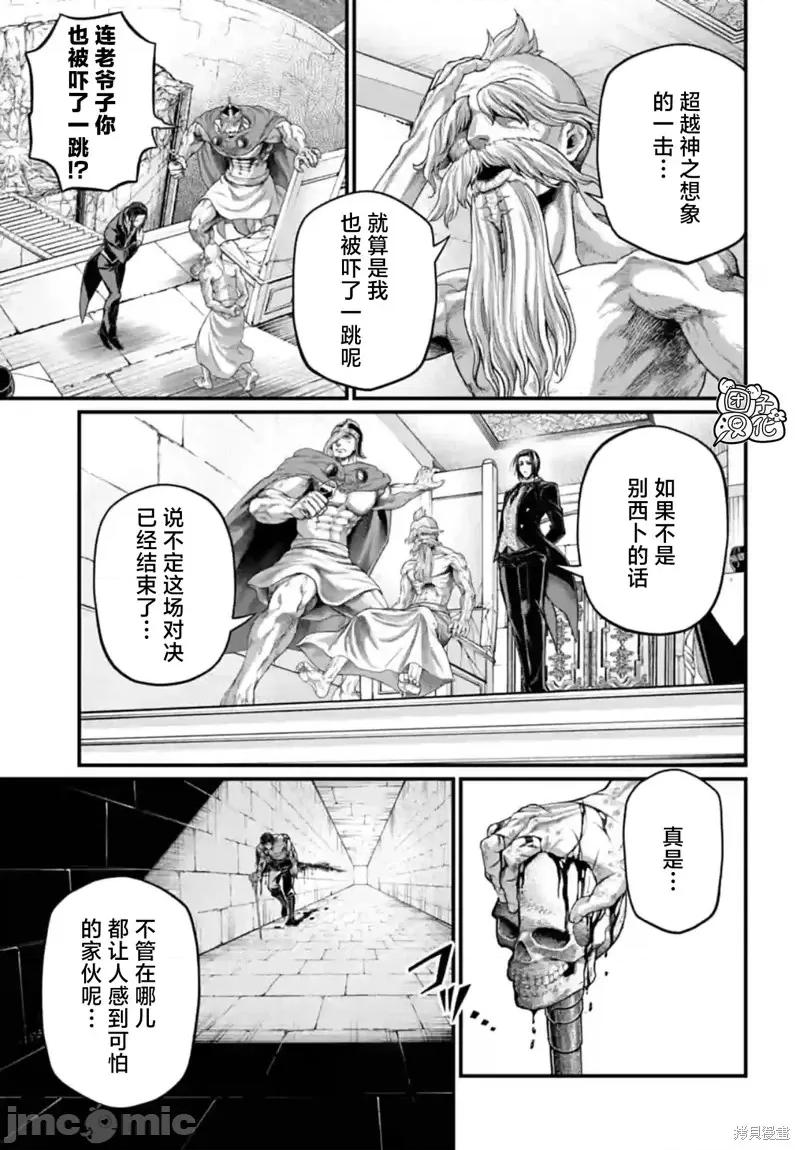 终末的女武神 终末的女武神第77话.zip 第7页