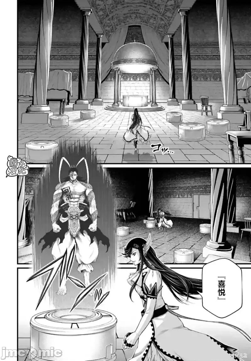 终末的女武神 终末的女武神第77话.zip 第14页