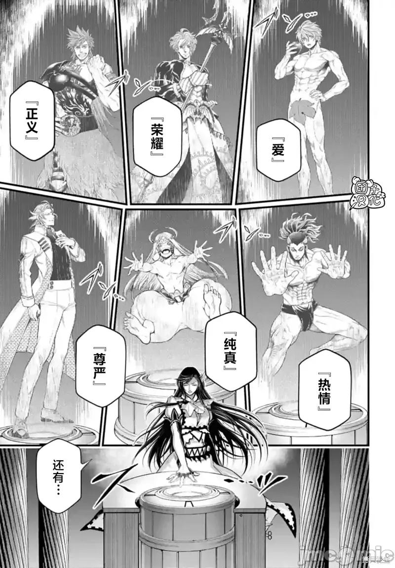 终末的女武神 终末的女武神第77话.zip 第15页