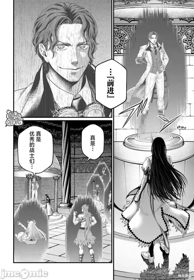 终末的女武神 终末的女武神第77话.zip 第16页